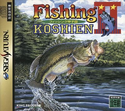 Fishing koushien ii (japan)